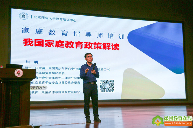 “协同育人 筑梦未来”徐州家庭教育2021年度峰会成功举办