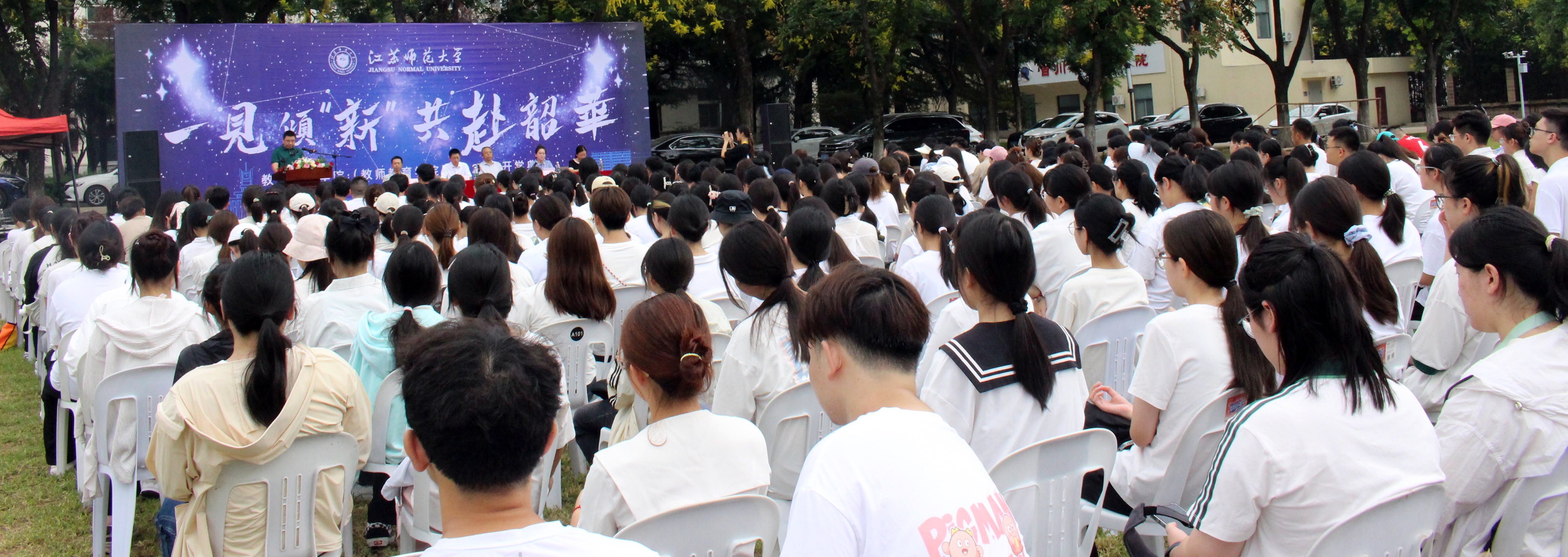 教育科学学院举行2024级新生...