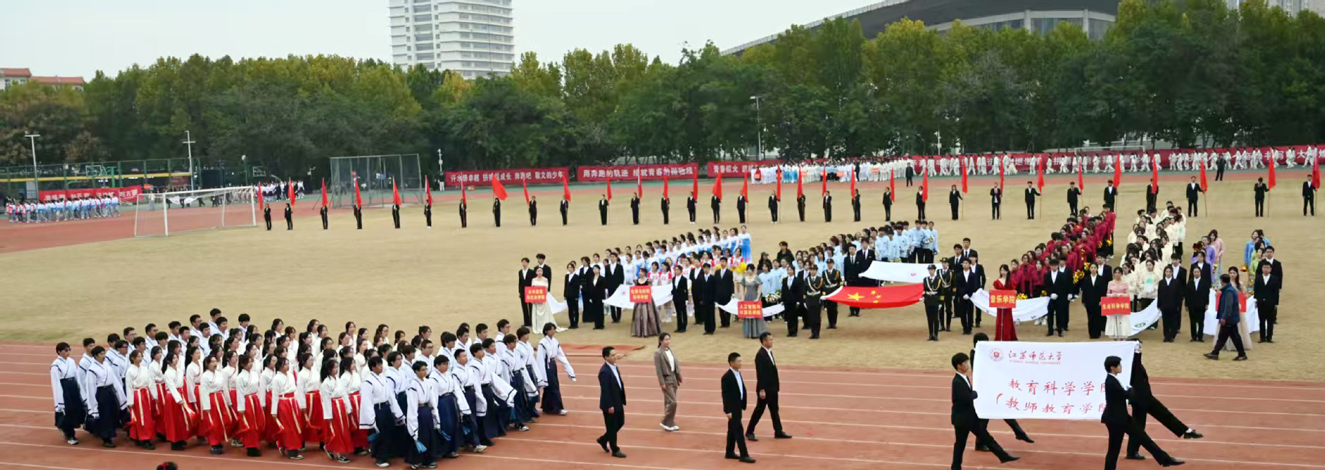 2025年校运动会开幕式-教科...