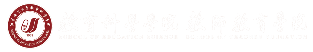 江苏师范大学 教育科学学院 教师教育学院 江苏师范大学 教育科学学院 教师教育学院